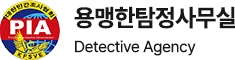 용맹한탐정사무실